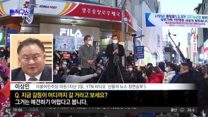 민주당, 이상민에 ‘해당 행위’ 엄중 경고