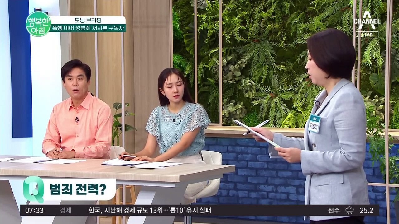 유튜버 스토킹한 구독자?! 성범죄까지 저질러... #유튜버 #스토킹