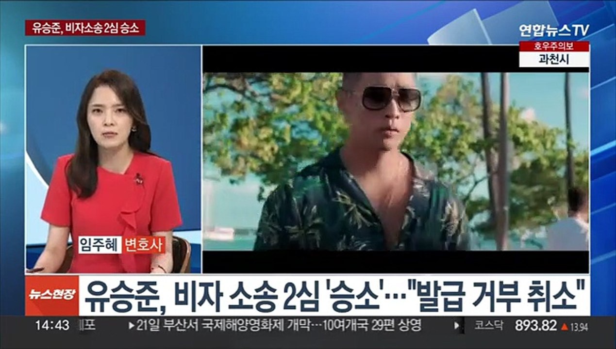 [뉴스현장] '세모녀 전세사기' 모친 징역 10년…유승준 '비자 발급' 항소심