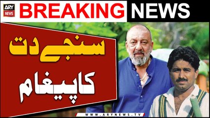 Sanjay Dutt expresses desire to meet Javed Miandad.