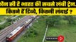 India Longest Train: कौन है भारत की सबसे लंबी ट्रेन, जानें सबकुछ | वनइंडिया प्लस | #Shorts