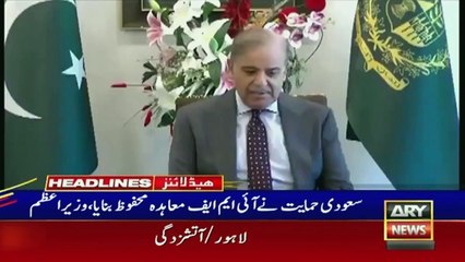 ARY News 7 AM Headlines 12th July 2023 _ -------------- ---------- ---- ------------ ---- -------------- ---- -------------- ------------(720P_HD)