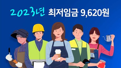 1만 원 넘을까?...최저임금, 이르면 오늘 결정 [앵커리포트] / YTN
