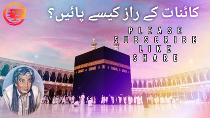 Kainat Ky Raz Kaisy Pain_ __ Hazrat Wasif Ali Wasif