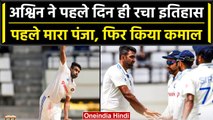Ind vs WI 2023: Ravi Ashwin ने WI के खिलाफ रचा इतिहास, India vs WI Day 1 | वनइंडिया हिंदी