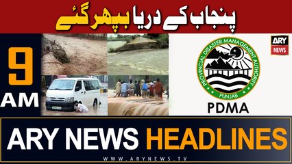 ARY News 9 AM Headlines 13th July 2023 |   !