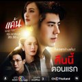 [Vietsub]hận thù tập 9, phim thái lan vietsub trọn bộ mới nhất hiện nay