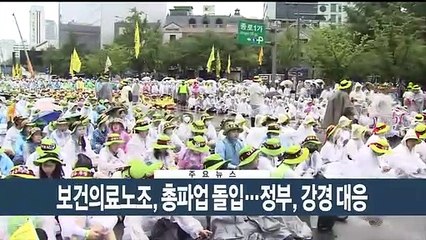 [이시각헤드라인] 7월 13일 뉴스현장