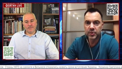 Алексей Арестович. 12 июля 2023 г. День 504