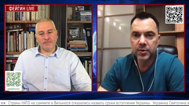 Алексей Арестович. 12 июля 2023 г. День 504