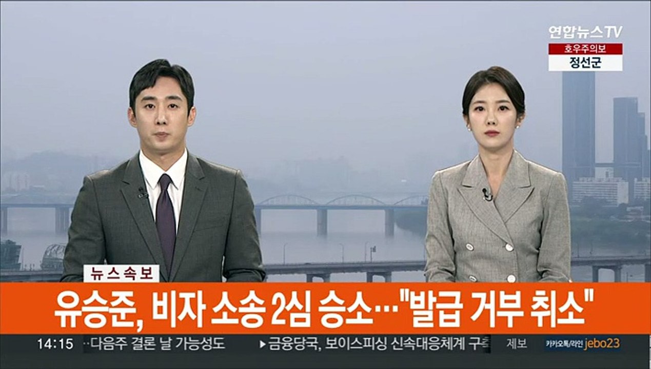 [속보] 유승준, 비자 소송 2심 승소…"발급 거부 취소"