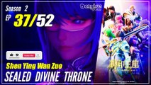 【Shen Yin Wang Zuo】  S2 EP 37 (63) - Sealed Divine Throne | MultiSub - 1080P