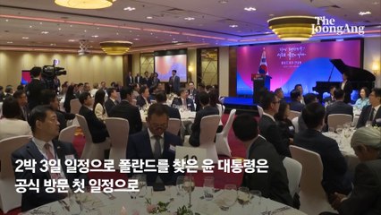 윤석열 대통령, 폴란드 도착 🚀 우크라이나 지원과 평화 재건에 함께할 것