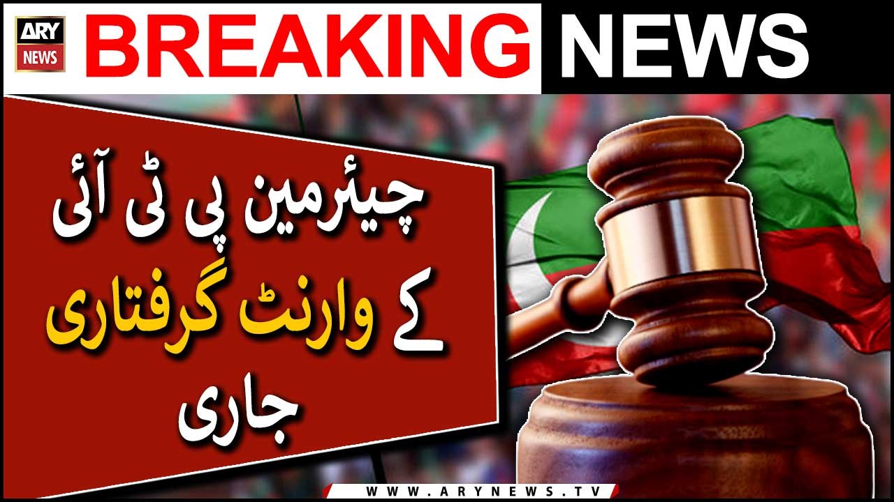 Islamabad ATC issues arrest warrant for PTI chairman