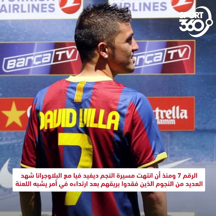 أبرزهم جريزمان وكوتينيو..  كيف تحول الرقم 7 إلى لعنة في برشلونة