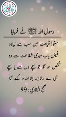 Daily hadees | rozana hadees | Sahih Bukhari 99 | Hadees | Quran aur hadees || Daily Blink #shorts