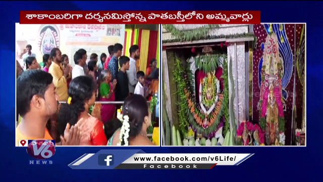 Bonalu Celebrated Grandly At Old city _ Bonalu 2023 _ V6 News