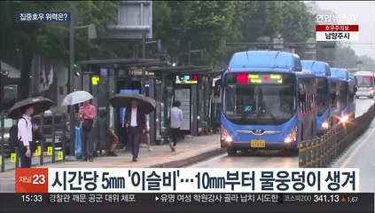 시간당 최대 80㎜ 물벼락…'집중호우' 위력은?