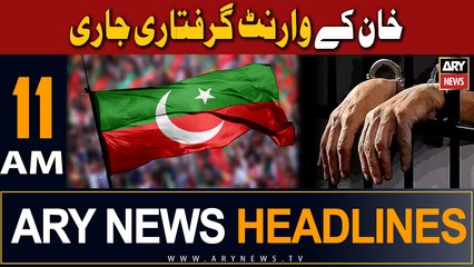 ARY News 11 AM Headlines 13th July 2023 |    ...
