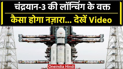 Chandrayaan 3 की लॉन्चिंग का शानदार नजारा देखें 🚀 | ISRO की तैयारी और पूजा का पल