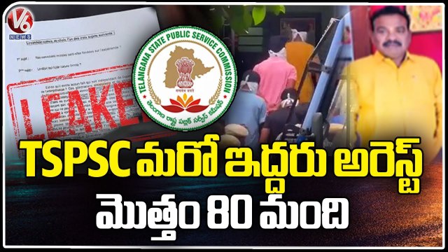 Two More Arrests In TSPSC Paper Leak Case _ V6 News