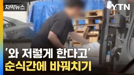 [자막뉴스] 남성의 화려한 손놀림...전국으로 퍼진 '중국발 포대' / YTN