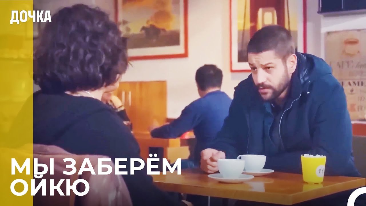 Джемаль Рассказывает Асу О Своих Планах - Дочка...