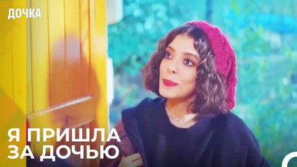 Асу Рассказала Всю Правду Джандану - Дочка 32 Серия