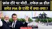 PM Modi France Visit: PM Narendra Modi फ्रांस के Bastille Day Parade होंगे शामिला | वनइंडिया हिंदी