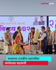 भाजपची फौज मुख्यमंत्र्यांचा ठाण्यात निवडणुकीबाबत राष्ट्रीय नेते देणार कानमंत्र_1