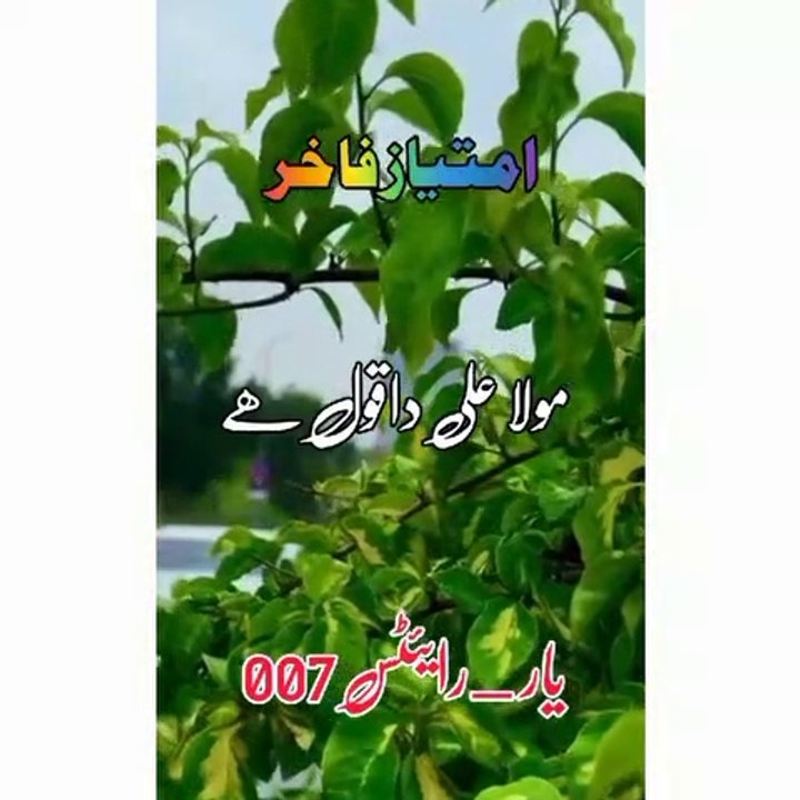 Mola Ali (R.A) Good  message of islam