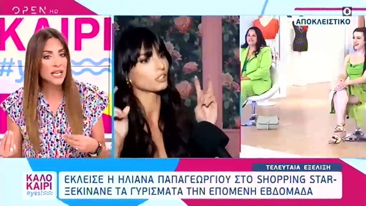 «Βόμβα» για την Ηλιάνα Παπαγεωργίου: Αποχώρησε...