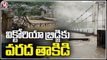 Mandi Victoria Bridge Overflowing With Huge Flood _ Himachal Pradesh  _ V6 News