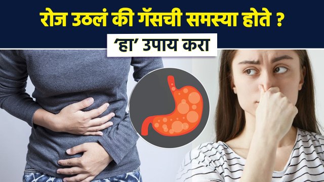 पोटात गॅस झाला तर काळजी करू नका । Best Solution for Gas Problem | Health Tips | Lokmat Sakhi | RI3