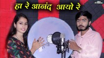 Aanand Aayo Re | Sunita Swami, Raju Swami | Swami Studio Nagaur