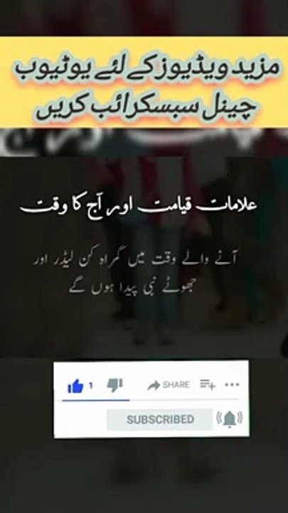 Qayamat ki Nishaniyan #viral #trending #islamic #shorts #youtubeshorts #viralvideo #viralshort #viralshorts #viralvideos #viralreels #trendingshorts #trendingvideo #trendingstatus #trendingreels