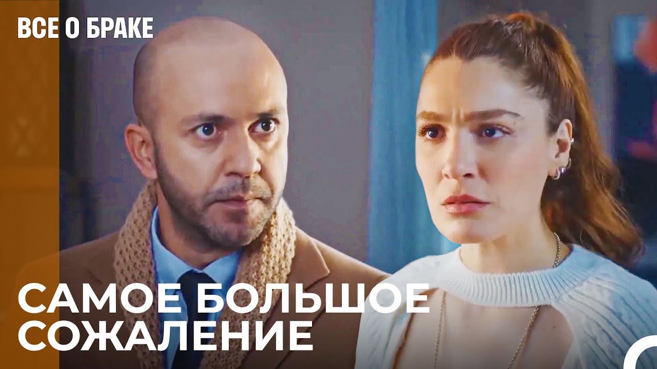 Ты Был Просто Интрижкой Для Меня - Все о браке...