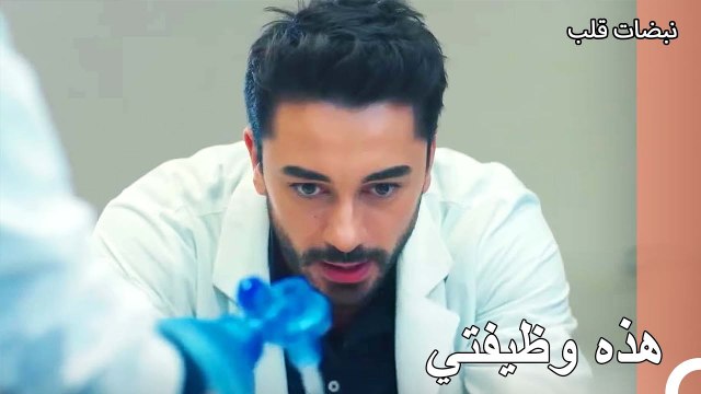 الشرطة تحاول أخذ المعلومات من علي عساف - نبضات قلب الحلقة 10