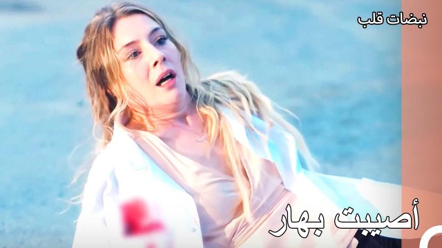 قام هاكان بالتصويب من على سطح المشفى - نبضات قلب الحلقة 9