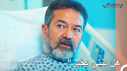 فيدات قلق من أجل أيلول - نبضات قلب الحلقة 10