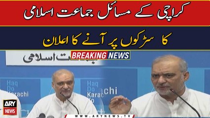 Jamaat e Islami  Protest Call | Breaking News