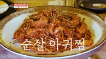 [TASTY] Temptation of addictive spicy taste  Steamed boneless monkfish, 생방송 오늘 저녁 230713