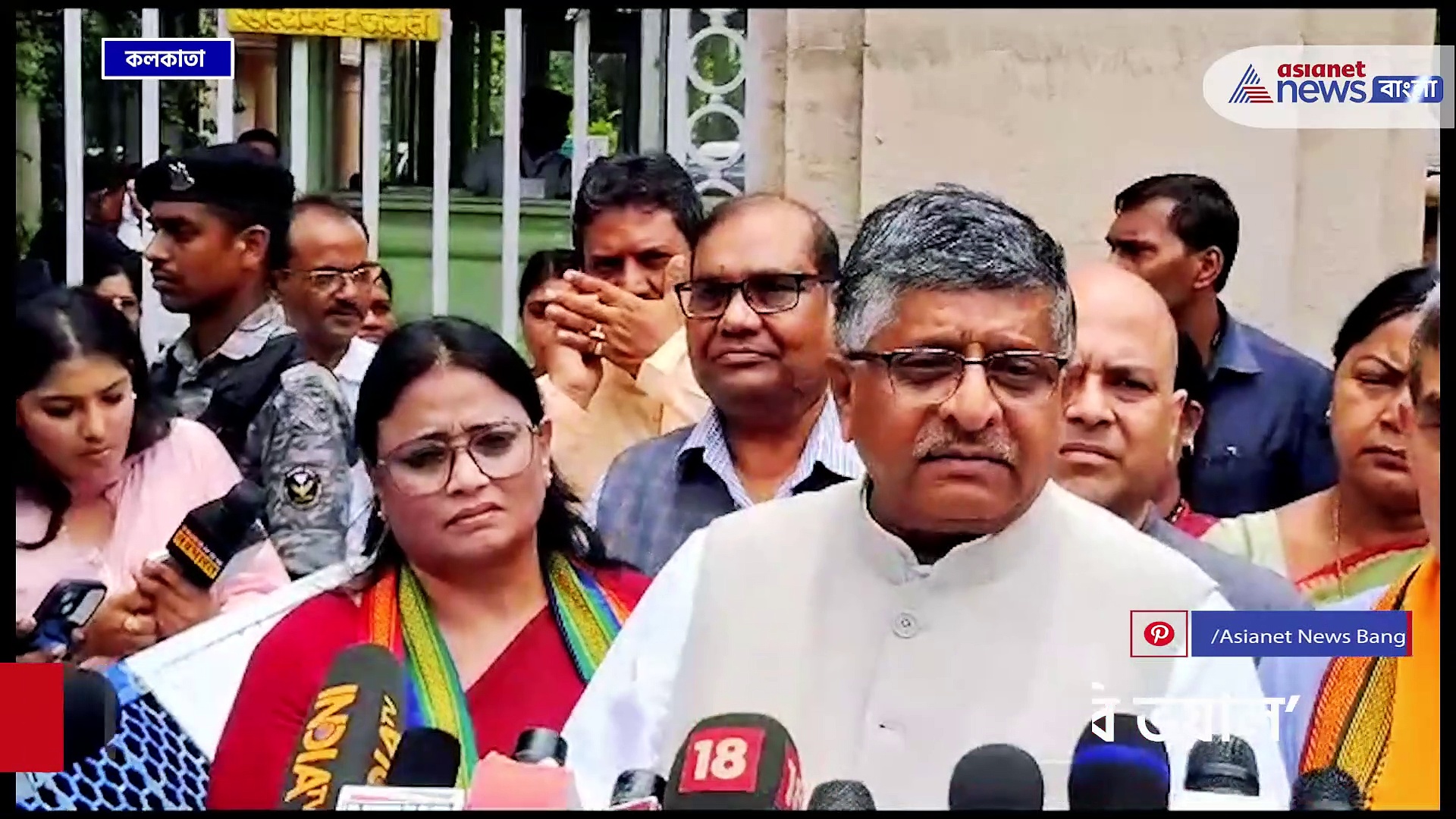 'মমতাদি, দুঃখ প্রকাশ করে কোন লাভ হবে না! রাজ্যপাল ব্যবস্থা নেবেন' হুঁশিয়ারি রবিশঙ্কর প্রসাদের