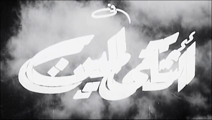 فيلم أشكي لمين بطولة فاتن حمامة و شادية 1952