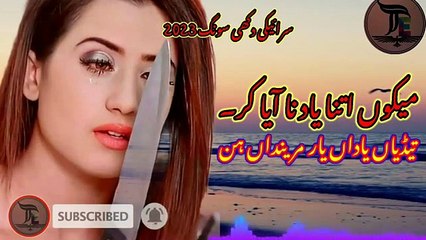 maiku itna yaad na aya kr