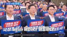 원희룡 직권남용?…민주당, 공수처에 고발