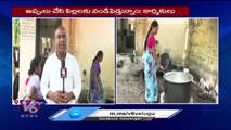 Mid Day Meal Workers Demands Funds From Govt _ Mancherial _ V6 News