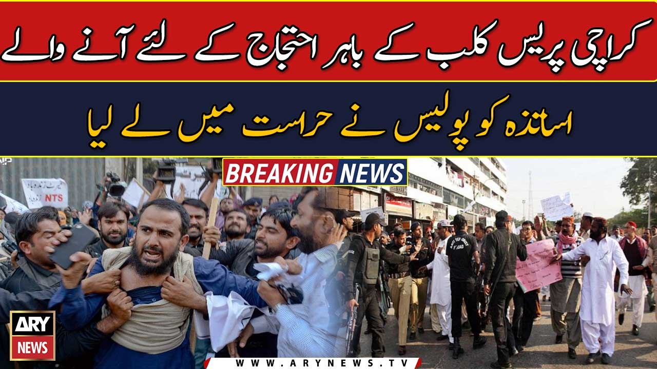 Police arrest protesting teachers outside Karachi Press Club