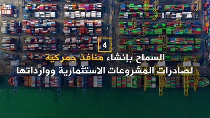 حوافز جديدة لجذب المستثمرين في مصر