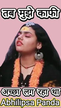 तब काफी अच्छा लग रहा था Abhilipsa Panda ll Short interview by Dinesh Thakkar Bapa